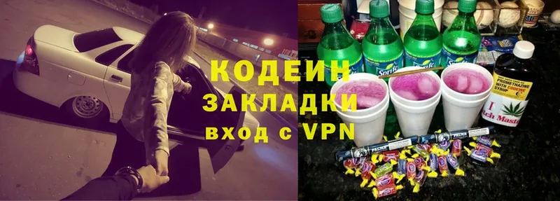 Codein Purple Drank  продажа наркотиков  Ивдель 