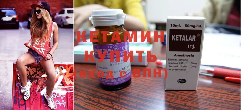 Кетамин ketamine  продажа наркотиков  Ивдель 