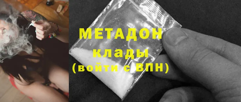 Метадон methadone  MEGA рабочий сайт  Ивдель 